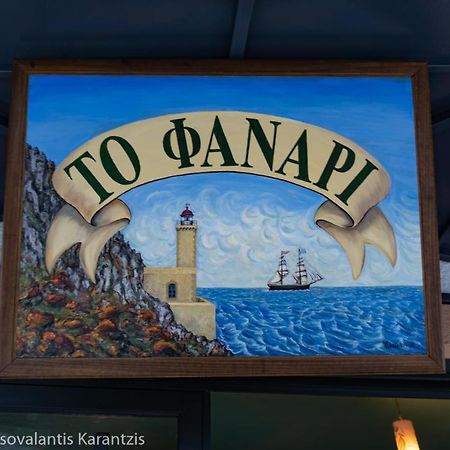 VelanidiaWindow To The Aegean别墅 外观 照片