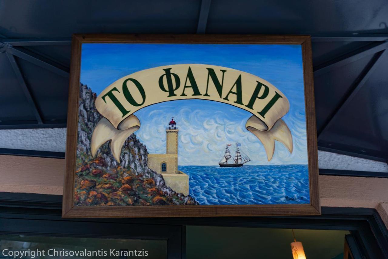 VelanidiaWindow To The Aegean别墅 外观 照片